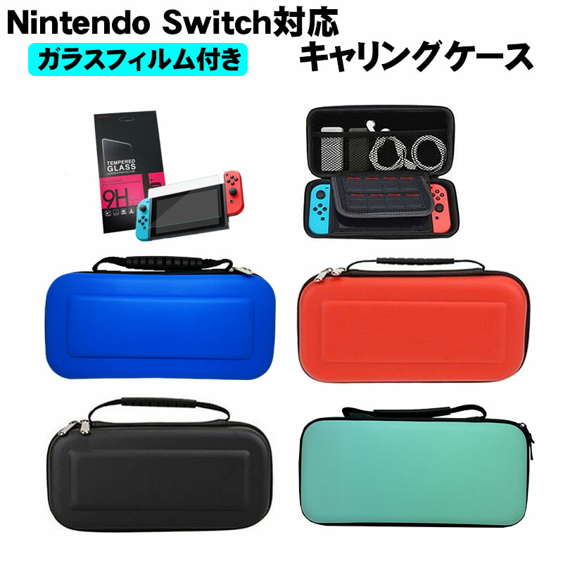 楽天市場】Nintendo Switch 通常モデル 本体カバー 在庫処分品