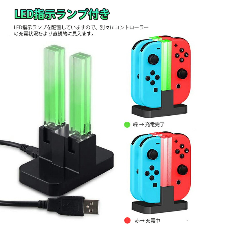 楽天市場 Nintendo Switch ジョイコン コントローラー 充電器 Dobe Tns 875 急速充電 任天堂スイッチ Joy Con 充電スタンド 4台同時充電 収納 充電指示led付き Switchゲーミング品 近未来shop