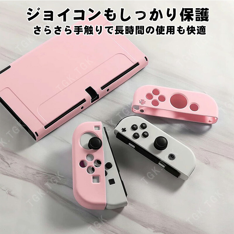 充実の品 Nintendo Switch Oled 有機スイッチ シリコン ケース スイッチ カバー 衝撃吸収 傷防止 SWO-2204 