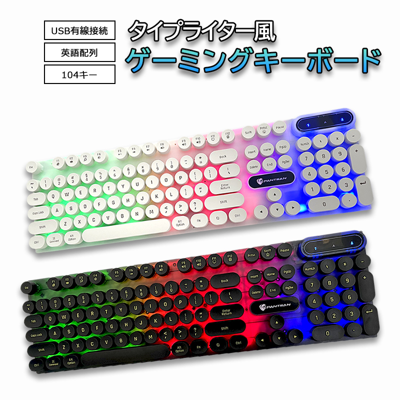 タイプライター キーボード メカニカルゲーム Windows Mac 有線 Amazon | OUSEITECH メカニカルキーボード ゲーミングキーボード