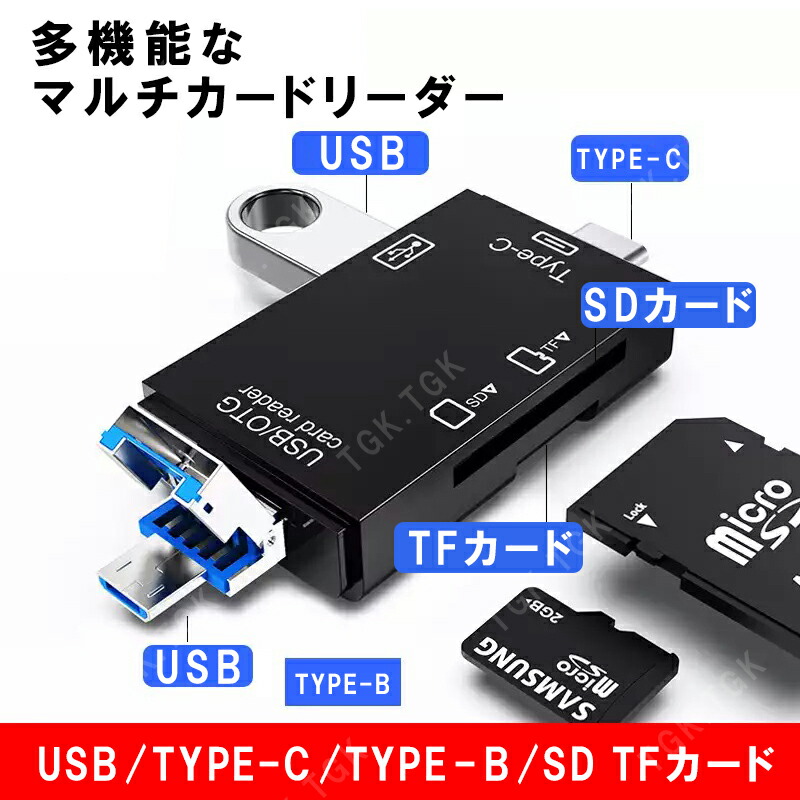 タイプCカードリーダー マイクロOTGアダプターTFポータブル6 in 1 SD2ヘッドPC用PC用携帯電話用ラップトップ用 高品質の激安