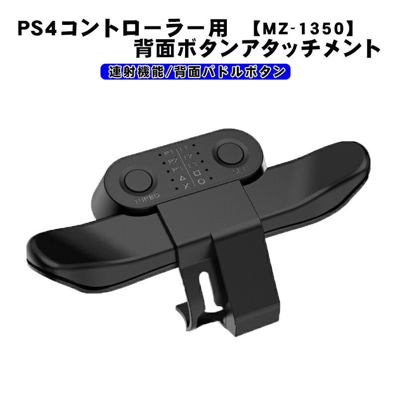 PlayStation4 - PS4 背面ボタンアタッチメント 3個 Amazon.co.jp: 【2023年度 PS4 背面ボタンアタッチメント】PS4