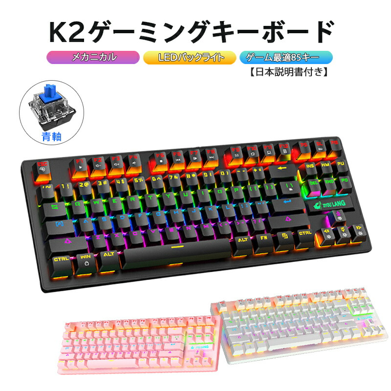 キーボー Poseidon ZX | Tt eSPORTS ゲーミングキーボード | 株式会社アスク