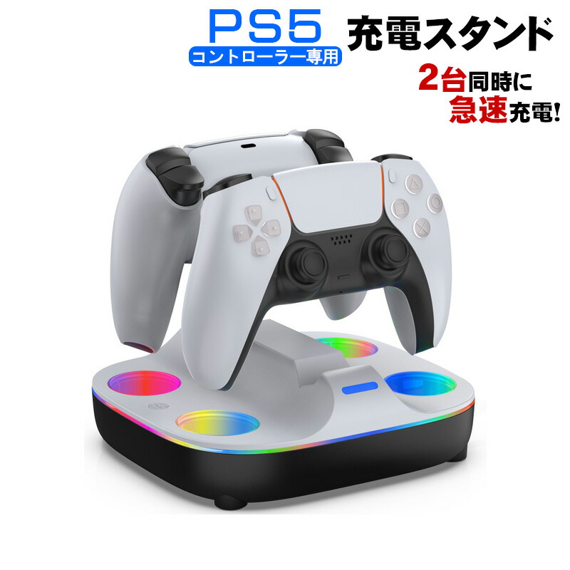 楽天市場】PS5コントローラー用 充電スタンド DOBE [TP5-35115 楽天市場】PS5コントローラー用 充電スタンド DOBE [TP5-35115