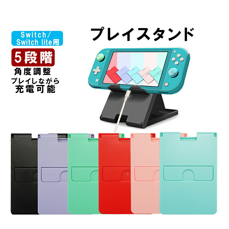 Nintendo Switch - たけたけ　Nintendo Switch 有機EL 5台セット 楽天市場】Nintendo Switch有機ELモデル SwitchLite用 卓上