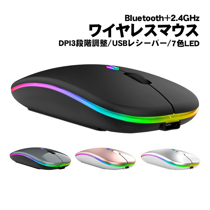 楽天市場】ワイヤレスマウス Bluetooth Windows対応 ノート