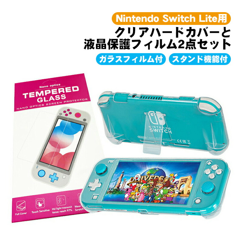 Nintendo Switch Lite グレー未開封品 ポーチ、保護フィルム付 Nintendo Switch Lite グレー未開封品 ポーチ、保護フィルム付