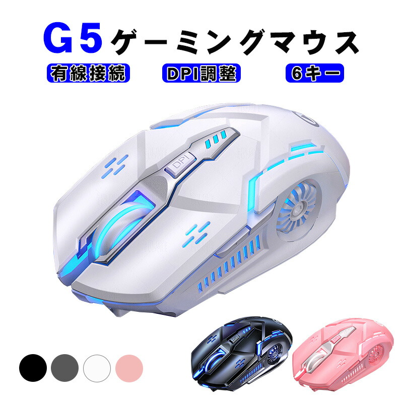 新品未使用　ゲーミングマウス 高精度ターゲティング 4段調節可能 Amazon.co.jp: 【2019最新版】ゲーミングマウス 高精度