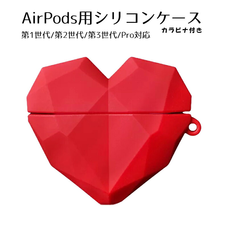 楽天市場 楽天スーパーセール ショップポイント５倍 Airpods Proケース 第3世代 Airpods カバー 韓国 Airpods ケース かわいい 可愛い エアポッズプロ ケース おしゃれ キャラクター ハート Switchゲーミング品 近未来shop