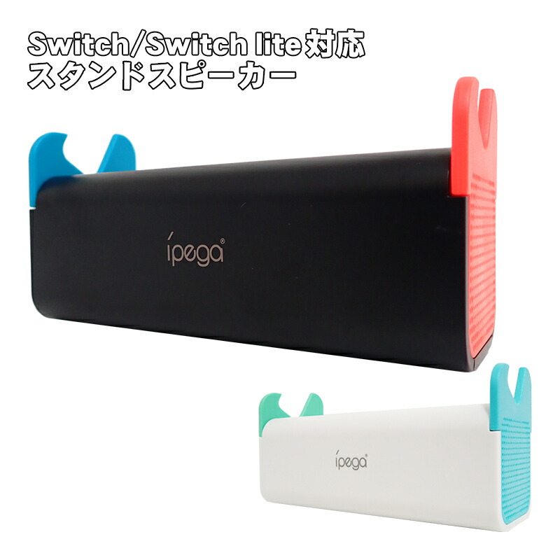 楽天市場】修理パーツ Nintendo Swich スピーカー 2個セット