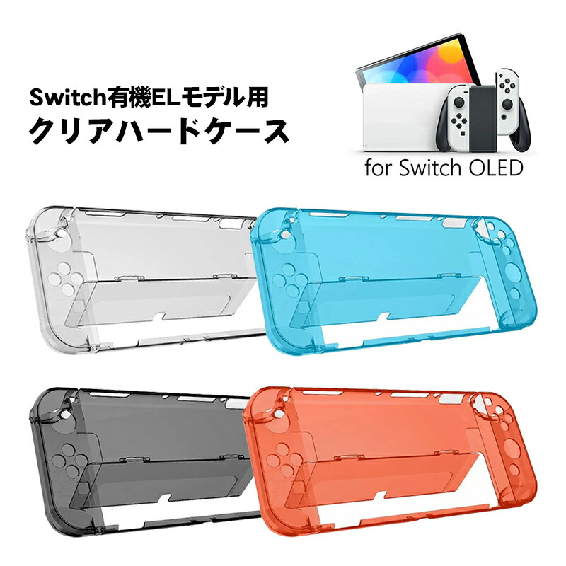 なつNintendo Switch 本体 青赤 ハードケース付き Nintendo Switch 本体 青/赤 ジョイコン付き - メルカリ