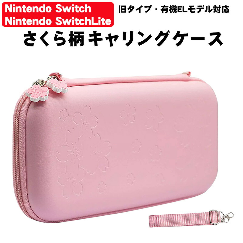 任天堂スイッチ本体 ケース付き Amazon.co.jp: Chayoo【Switch 有機ELモデル対応】Switch/Switch