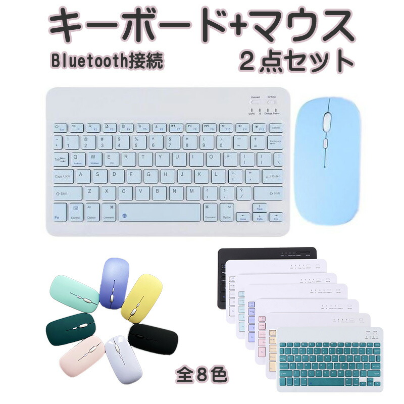 楽天市場】Bluetooth キーボード マウス セット iPad iPhone