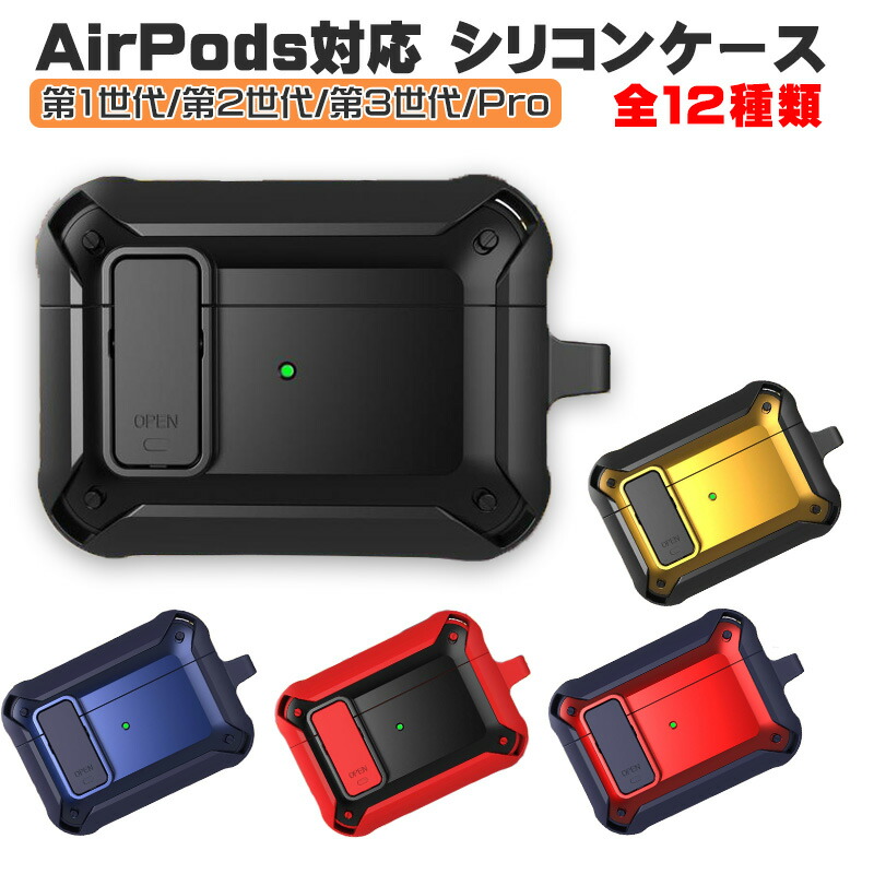 楽天市場】【買い物マラソン期間限定P10倍】AirPods用シリコン 楽天市場】【買い物マラソン期間限定P10倍】AirPods用シリコン