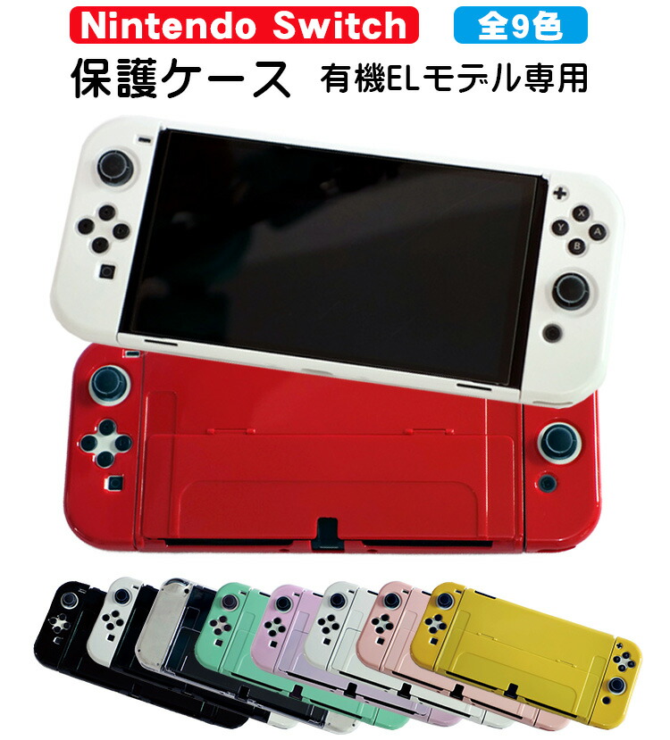 楽天市場】【買い物マラソン期間P5】在庫処分品 Nintendo Switch 有機 