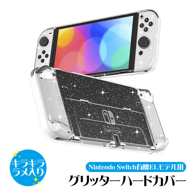 Nintendo Switch本体 有機ELモデルホワイト＋超硬質10Hガラス