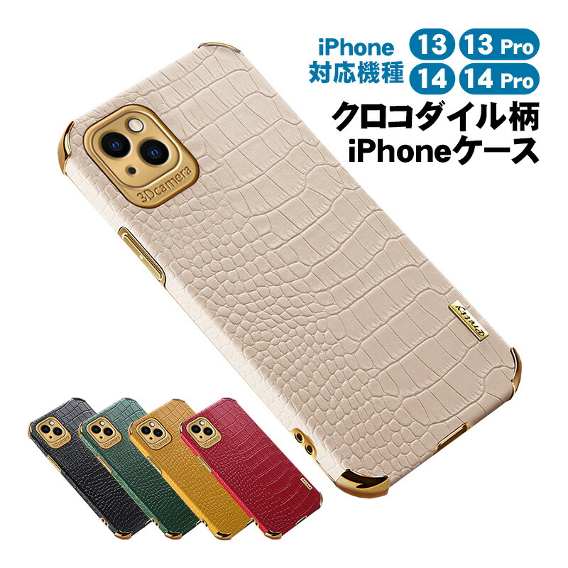Apple iPhone 13 Pro Max クロコダイル革ケース a00603.jpg