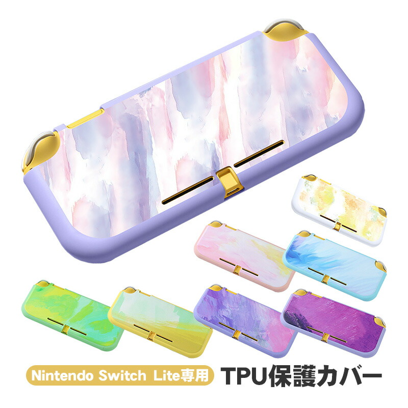 Nintendo Switch Lite 本体 + カバー Nintendo Switch Lite本体用クリアカバー スタンドタイプ 4つ穴