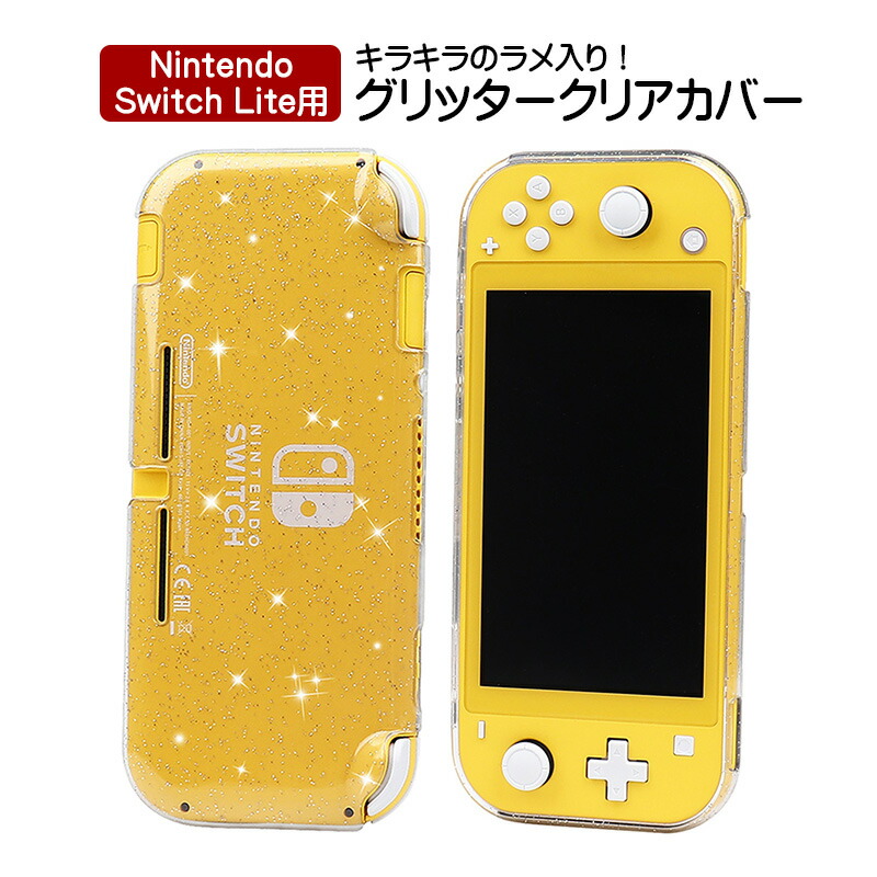 楽天市場】本体ケース Nintendo Switch lite クリアハードケース 本体