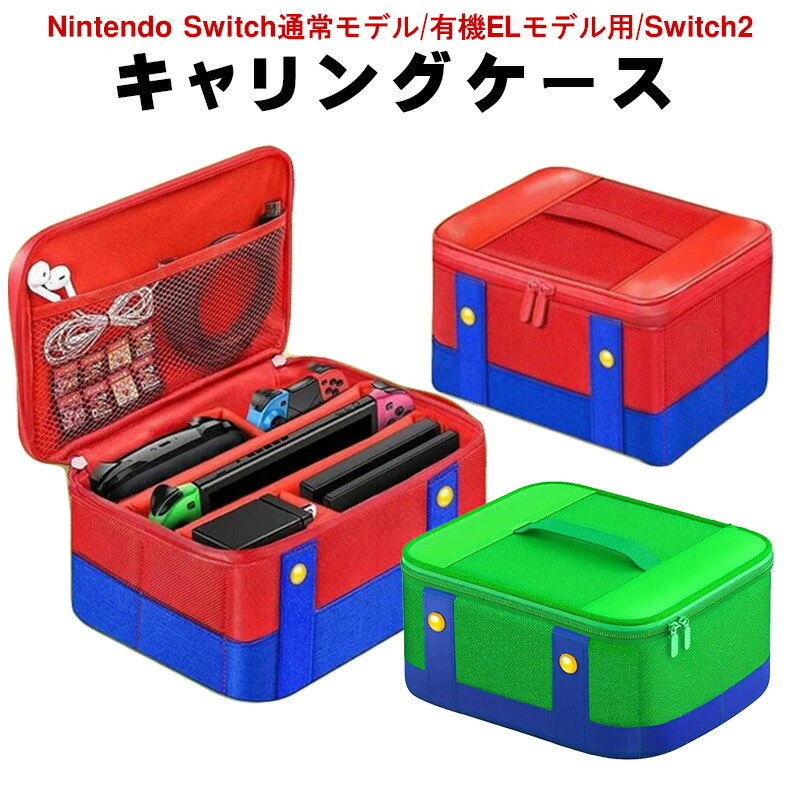 Nintendo Switch (箱無し) キャリーケース付き a00696.jpg