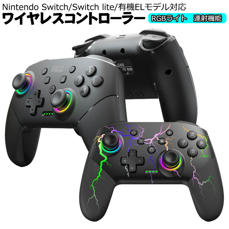 楽天市場】ワイヤレスコントローラー Nintendo Switch