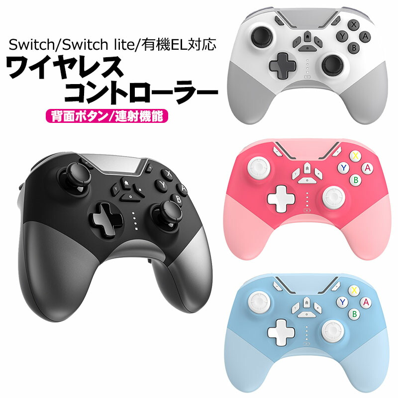 Nintendo Switch 本体 背面コントローラー付き a00732.jpg