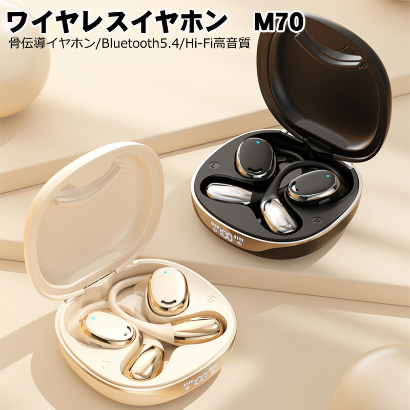 イヤホン Plantronics m70 楽天市場】ワイヤレスイヤホン bluetoothイヤホン [M70] 骨伝導