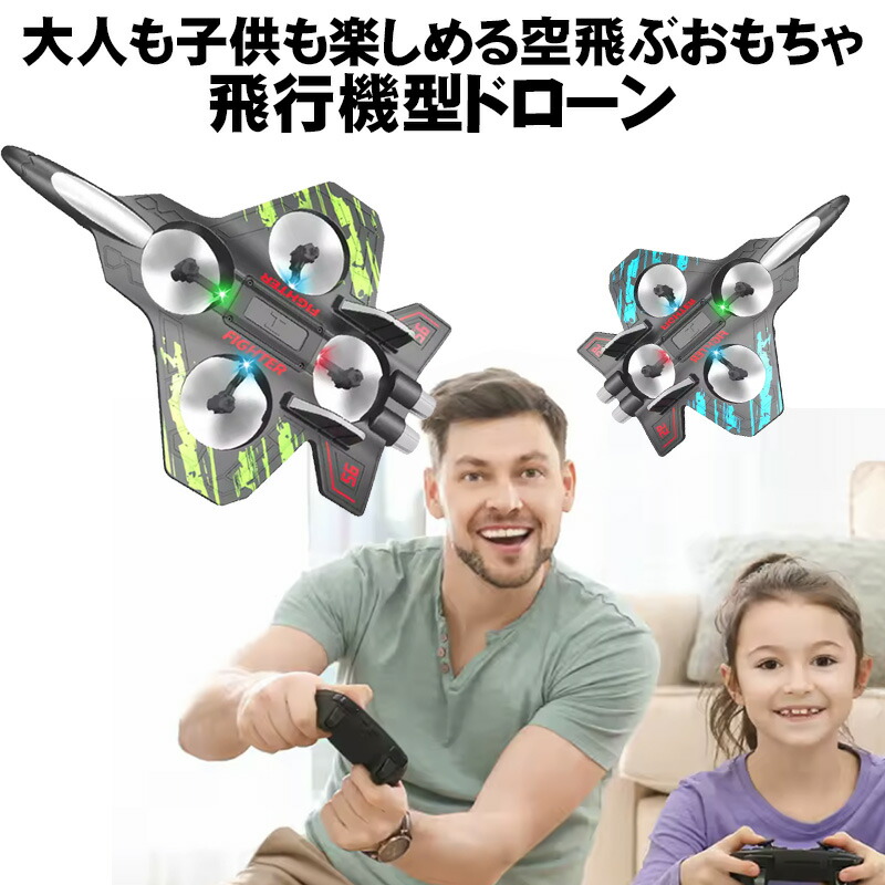 楽天市場】DEERC ラジコン 飛行機 ドローン 陸空両用 おもちゃ