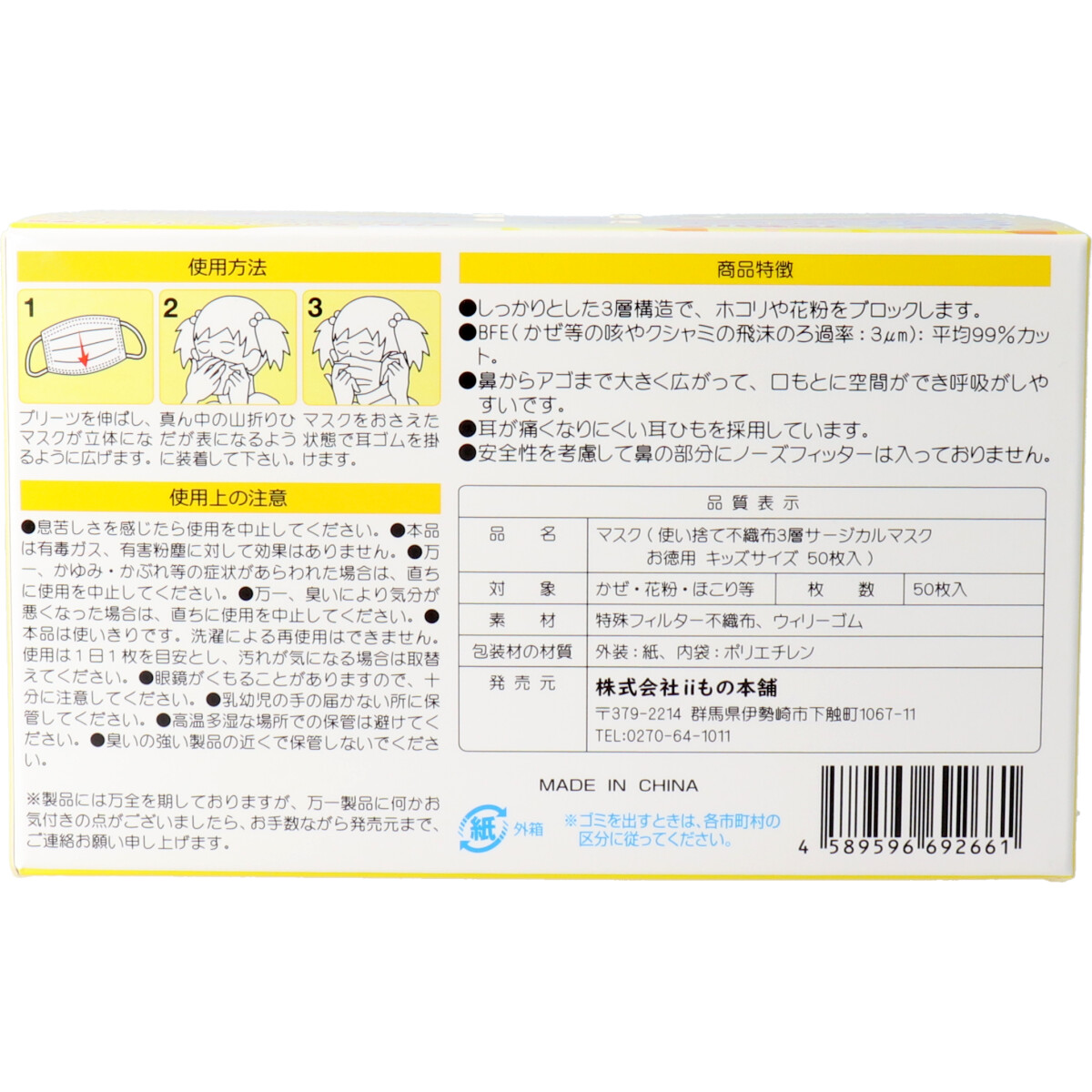 とがありま 使い捨て不織布 三層サージカルマスク お徳用タイプ 50枚