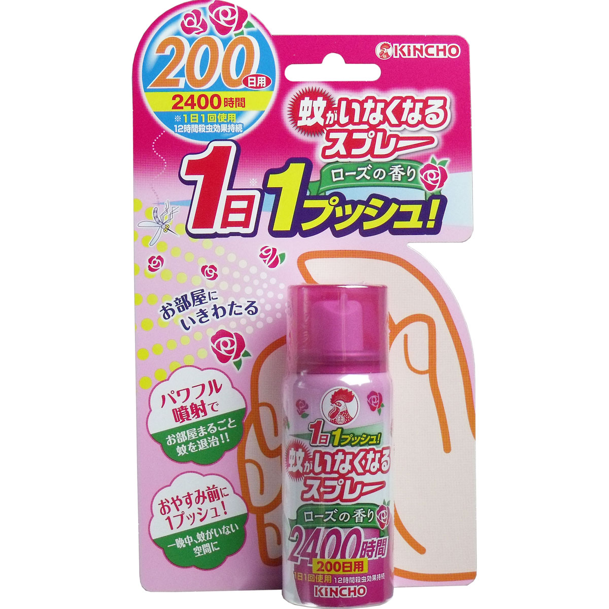 中古】 蚊がいなくなるスプレー ローズの香り 200日用 45mL 24個入りx1ケース fucoa.cl