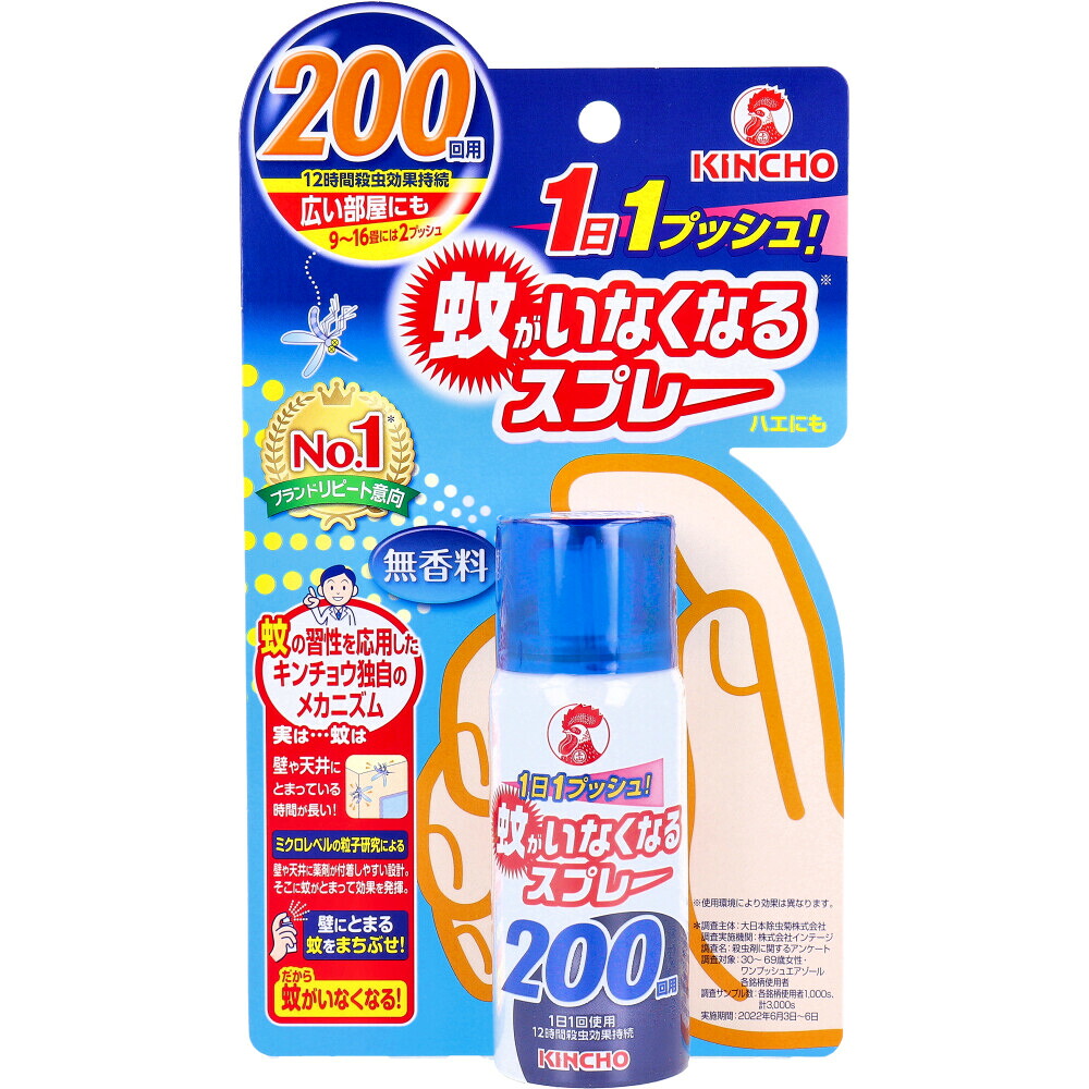 金鳥 蚊がいなくなるスプレーV 無香料 200日用 x24点|Tough-Z 店