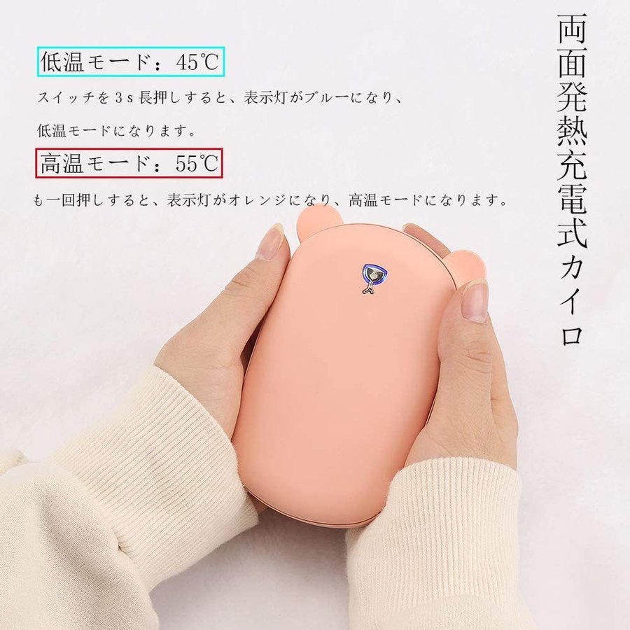 お待たせ! 両面暖かい モバイルバッテリー 充電式カイロ ハンドウォーマー 電気カイロ 季節・空調家電