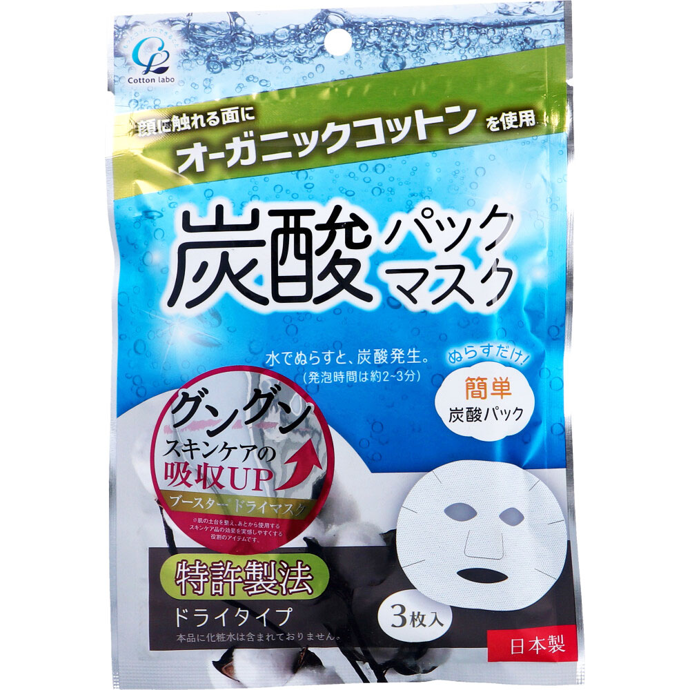 いま人気のアイテム 楽天市場】オーガニックコットン炭酸パックマスク3枚 x1点 ミュージック