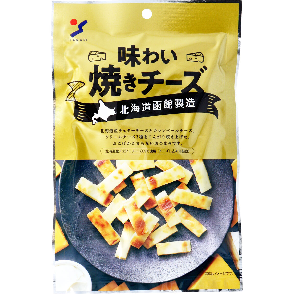 北海道函館製造 味わい焼きチーズ 55gx50点