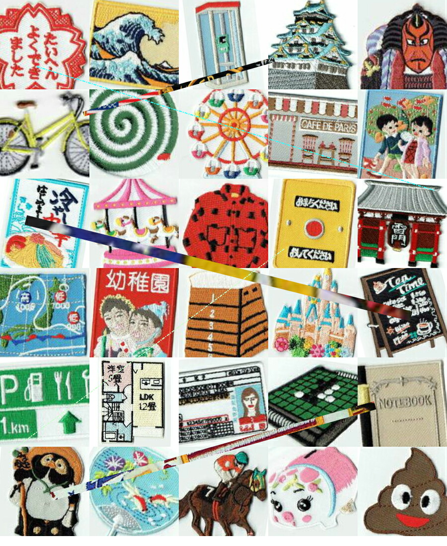 楽天市場】可愛いイラストの刺繍ワッペン 福袋 趣味・遊び系2 ワッペン