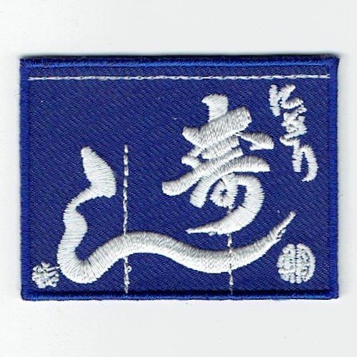 楽天市場】ワッペン「 アジ開き あじ 」可愛いイラストの刺繍ワッペン