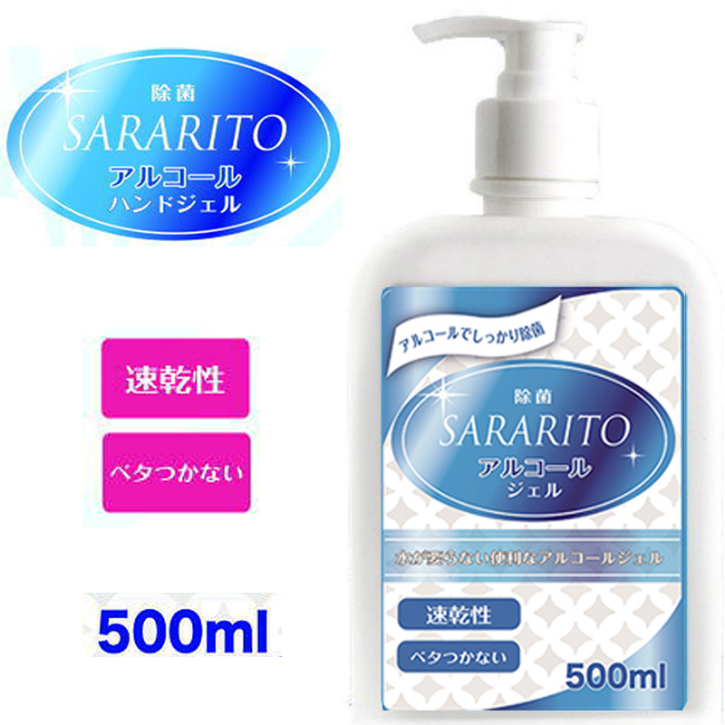 楽天市場 アルコールハンドジェル ホワイト角ボトル 携帯用 エタノール 75 5 除菌 500ml X単品1点 Tough Z 楽天市場店