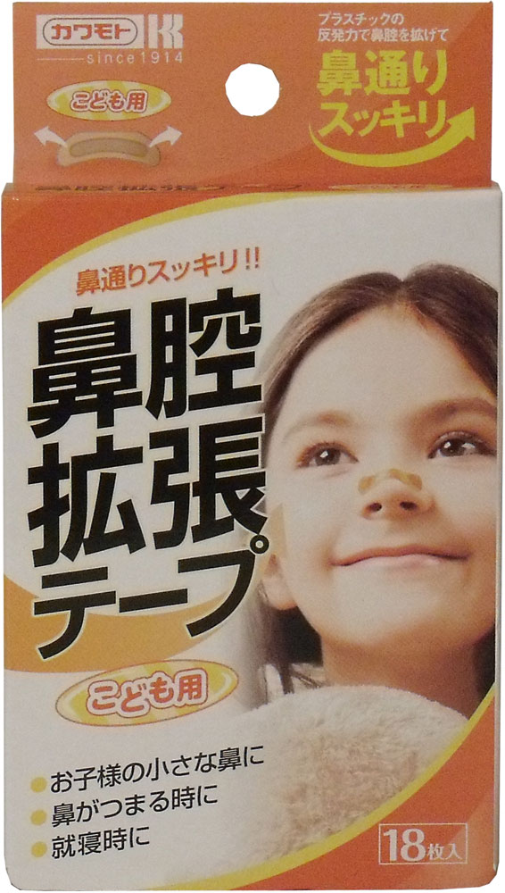 鼻腔取りひろげる磁気テープ こども用(18枚入)ｘ240点