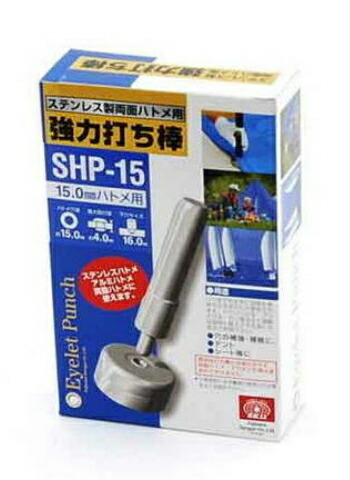 豪然たる打ち棒 両面１５粍用ＳＨＰ－１５