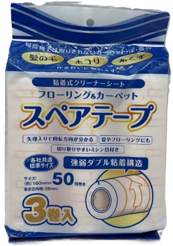 スペアテープ３巻き入り 3巻入 x36点