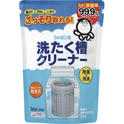 洗い濯ぎ槽洗浄剤 x20点 【 石けん玉売りわたす 】