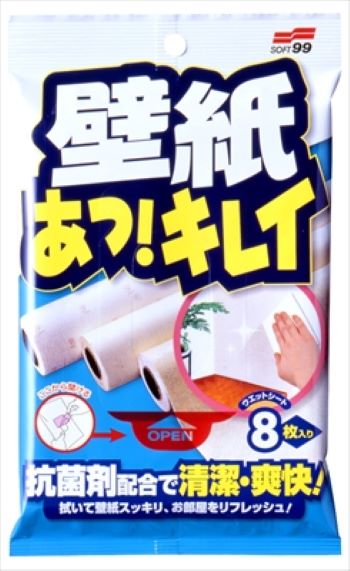 壁紙あっ！キレイ８枚入り口・入口 ｘ60点