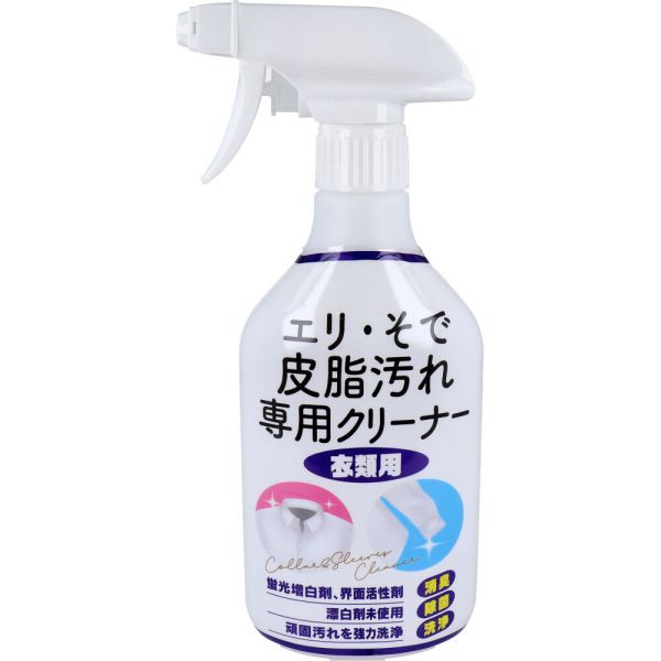 マックスクリーナー エリ・そで皮脂汚れ専用クリーナー 衣類用 380ｍL ｘ24点