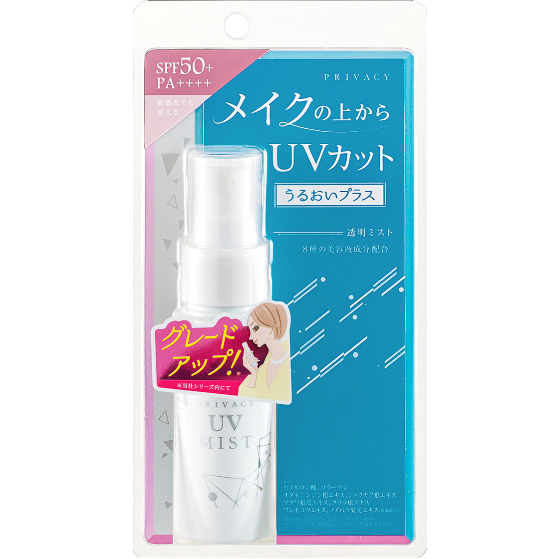 希望者のみラッピング無料 プライバシー UVミスト50 日焼け止めミスト 40mL x3点 qdtek.vn