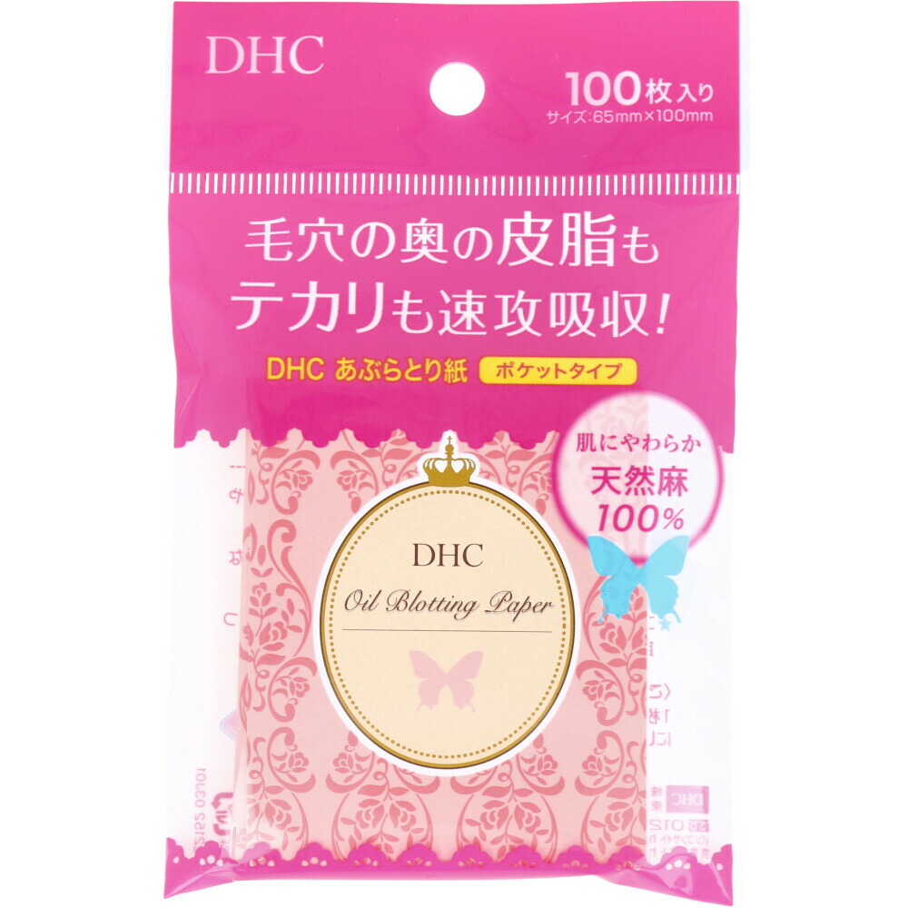 楽天市場】【店内P最大18倍以上開催】【DHC直販】いつでも皮脂やテカリ