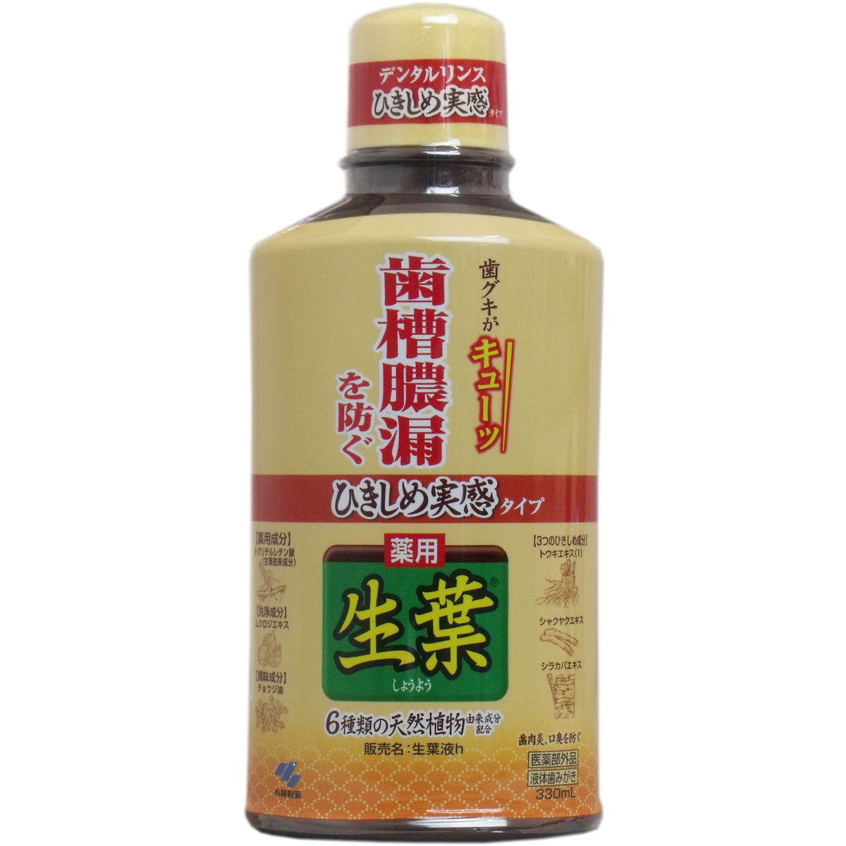 生葉液 ひきしめ実感タイプ 330mL x20点セット｜Tough-Z　店 11,919円