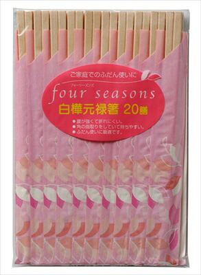 フォーシーズン白樺元禄箸 20膳  ｘ120点
