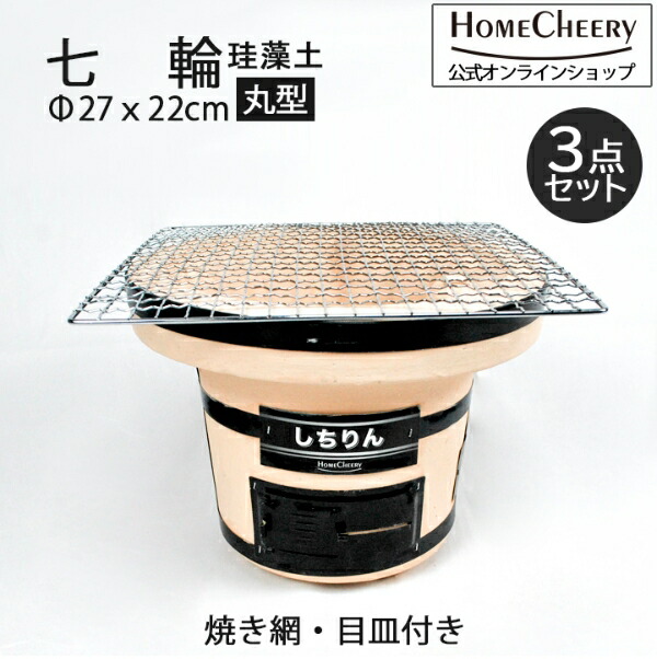 楽天市場】切り出し七輪（珪藻土）-大判七輪-460x260x180 真鍮巻-網1