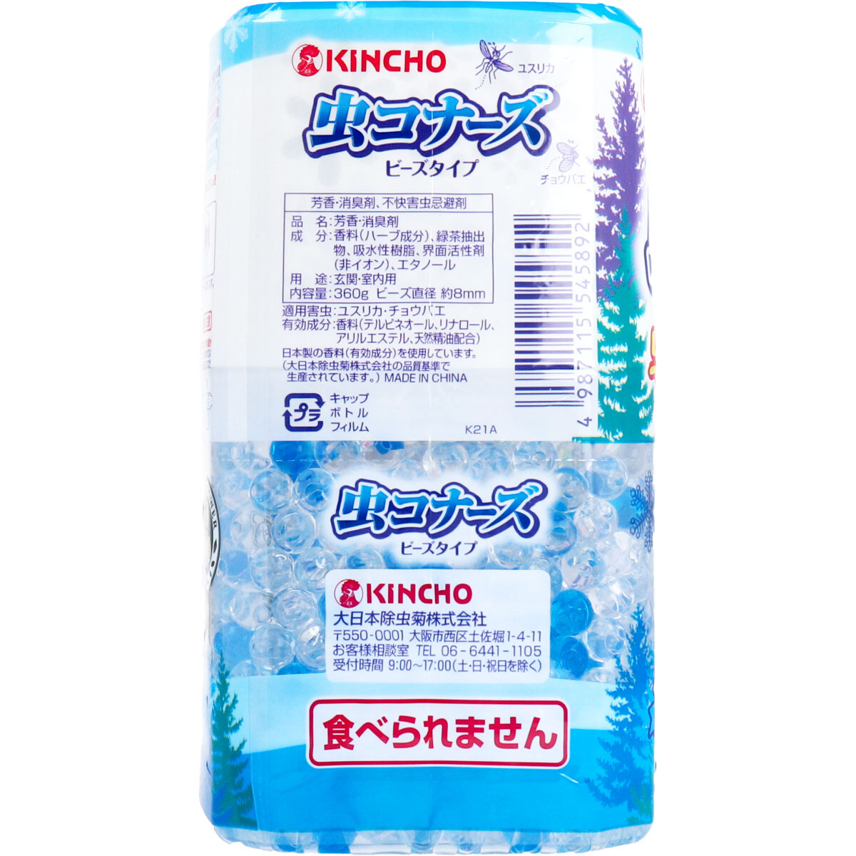 市場 金鳥 シベリアンフォレストの香り ビーズタイプ 250日用 虫コナーズ