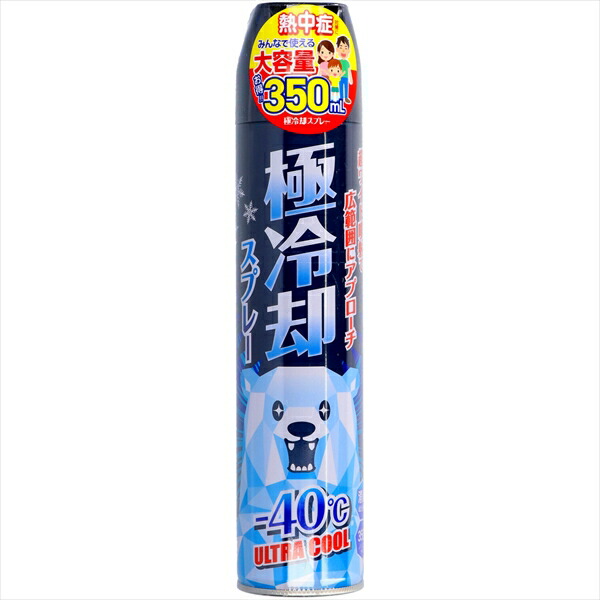 冷やかす煙霧質  x40点(1容れもの)